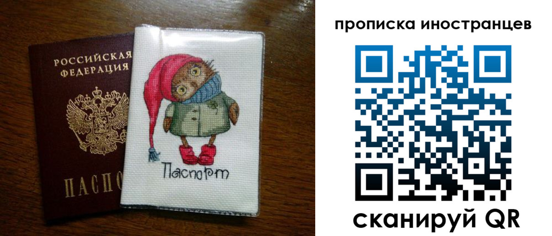 временная регистрация недорого в Октябрьске