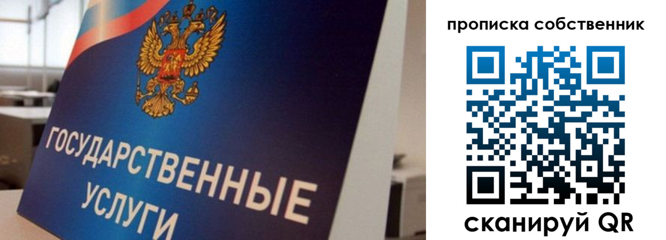 прописка регистрация в Октябрьске