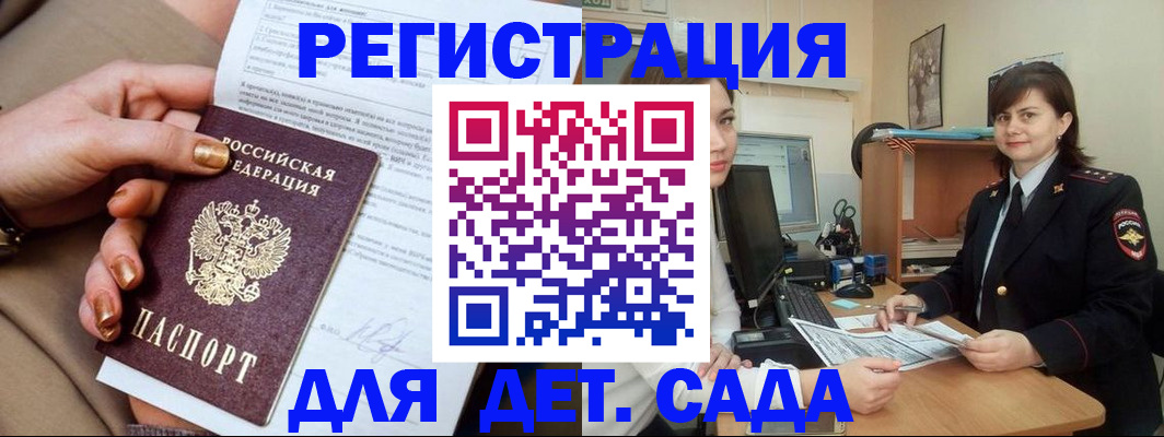прописка для военкомата в Октябрьске