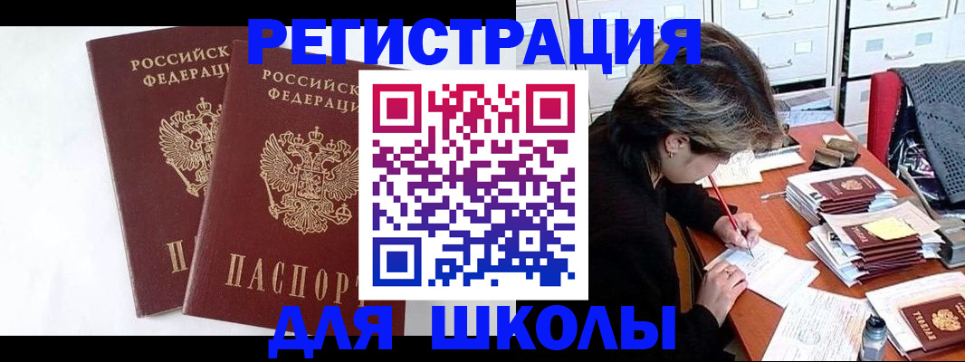 прописка 2025 в Октябрьске