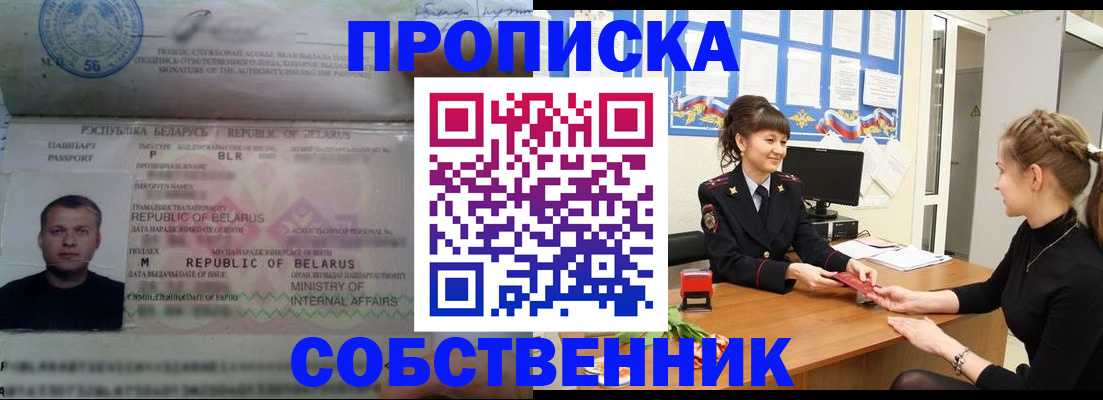 прописка для кредита в Октябрьске