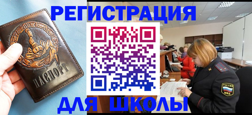 временная регистрация 2025 в Октябрьске