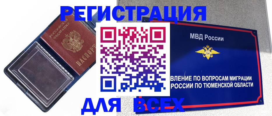 прописка гарантия в Октябрьске