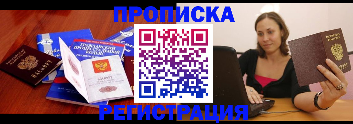 где прописаться в Октябрьске