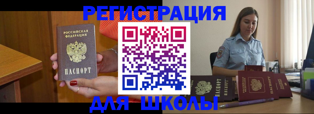 временная регистрация адрес в Октябрьске