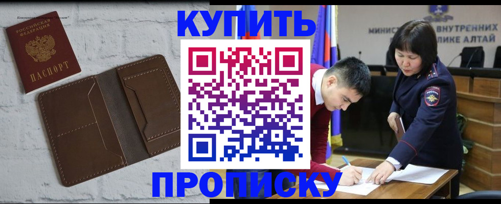 где прописаться в Октябрьске