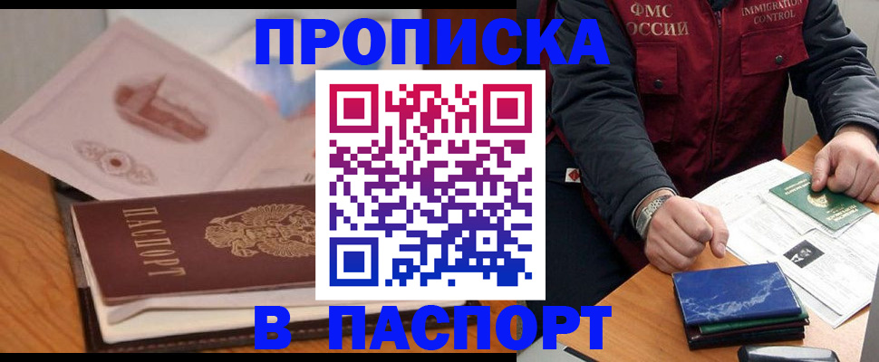 временная регистрация адрес в Октябрьске