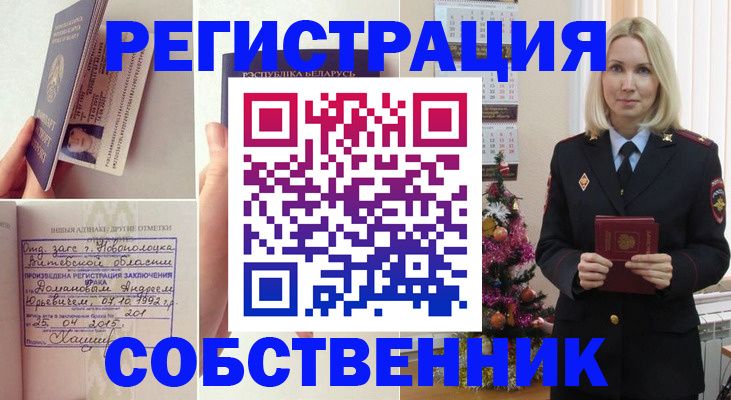 прописка для работы в Октябрьске