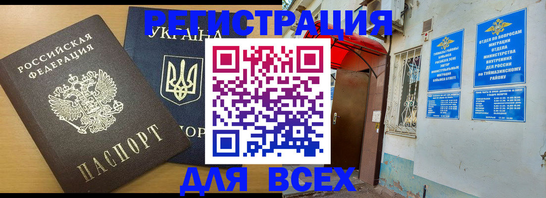 прописка для кредита в Октябрьске